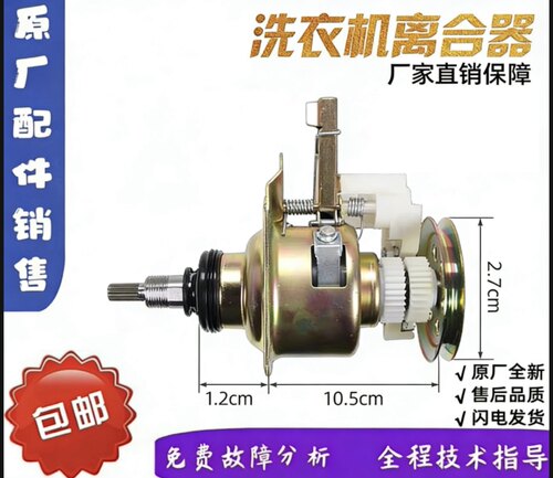 适用于吉德全自动洗衣机XQB60-9269Z离合器减速器配件