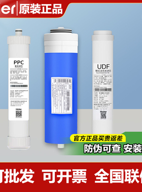 海尔原装净水机器HRO7520-4/4H22/4H52/5H52/6H22-4/75SAC1过滤芯