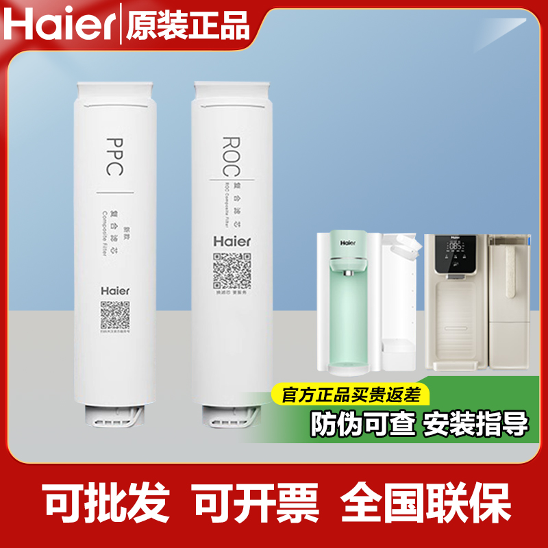 海尔台式机滤芯新雨75-2LX滤芯