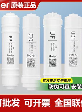 海尔净水器机HU612-4/4B/4G/4S/603-5B/M3C/M6A/103升级/104专供