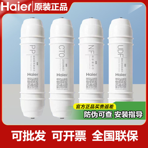 海尔施特劳斯净水机滤芯P1/P85H