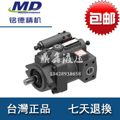 P46-A0/A1/A2/A3/A4-F-R-01 MD铭德柱塞泵 P08 P16 P22 P46 P70