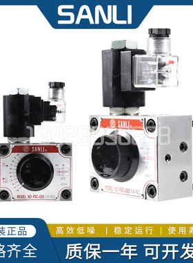 台湾SANLI欣三立 FSC-G02-4电磁调速阀FSC-G03-4/24V220V流量阀