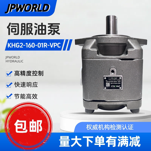 海特克油泵双联齿轮泵伺服油泵