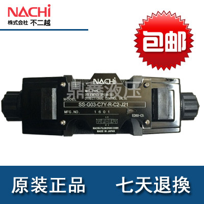 SS-G03-E3X-R-C2-22 日本不二越电磁换向阀NACHI湿式电磁阀