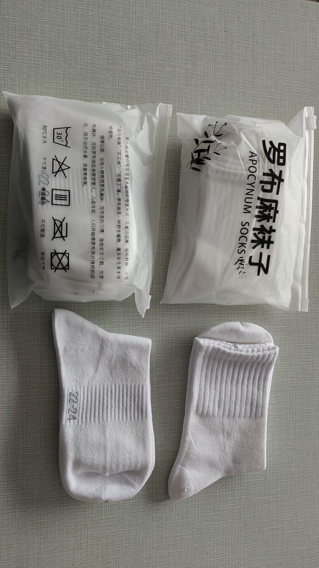 罗布麻袜子男女款四季款中筒袜子
