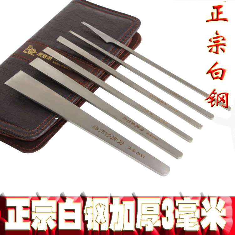 专业修脚刀套装工具扬州三把刀 加厚3毫米白钢大师甲沟灰指甲扦脚