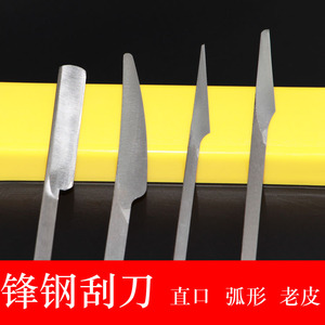 扬州三把刀专业修脚师专用修脚刀锋钢刀 弧形 直口老皮刮刀刮老皮