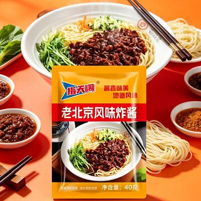 正宗老北京风味炸酱面酱专用拌面酱下饭酱杂面酱面条拌饭调料40g
