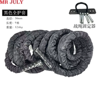 Черный все -схер 50 мм 9 метров+фиксированное веревочное веревочное устройство