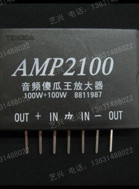 AMP2100 傻瓜2100 100W双声道音频傻瓜王放大器 腾达牌 全新正品