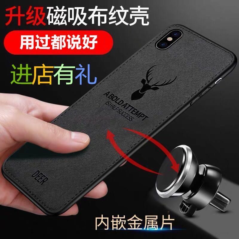 适用于iphone7plus车载磁吸手机壳苹果XSMAX内置隐藏铁片XR隐形贴片i6防摔保护套男女全包自带磁铁耐脏外壳潮