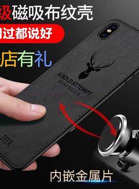 苹果苹果8PLUS仿皮磁吸内置铁片