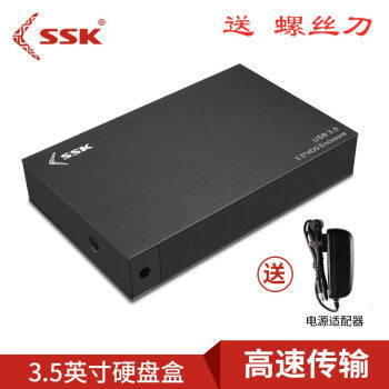 年底大促！飚王移动硬盘盒 HE-G3000 3.5英寸USB3.0大硬盘盒SATA