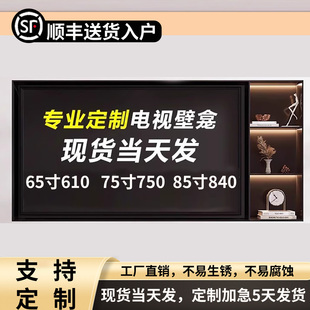 定制304不锈钢75 卫浴置物架厂家直销 100寸电视柜壁龛笼嵌入式