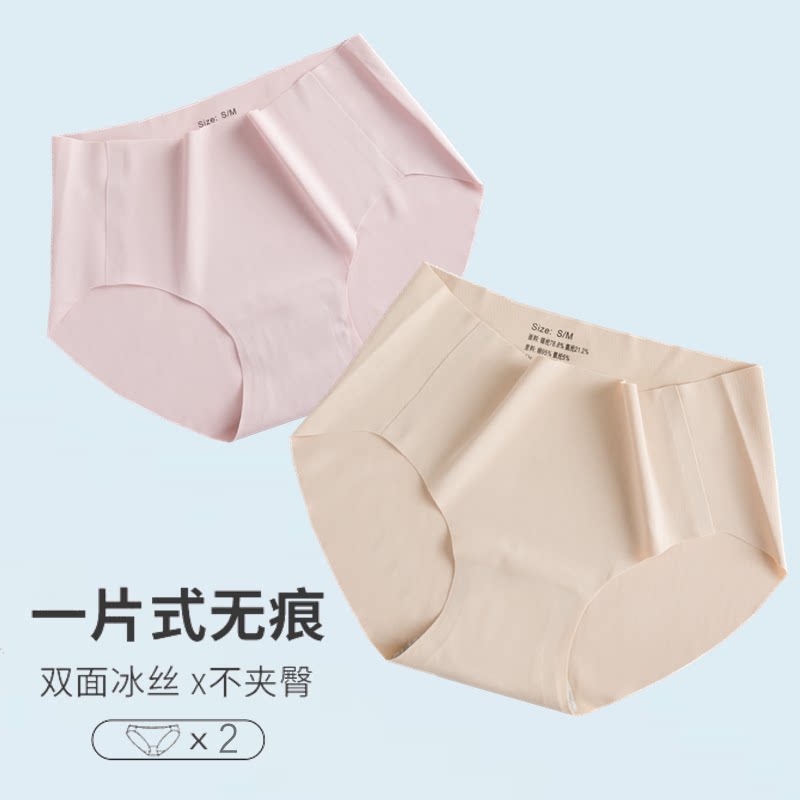 无痕内裤女冰丝中腰纯棉裆夏季薄款抗菌高腰透气提臀运动三角裤女在类目 女士内衣/男士内衣/家居服, 内裤中 - 来自Buy2taobao.com提供专业的淘宝代购服务