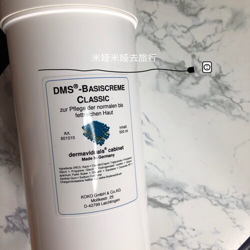 德国Dms院装屏障角质基础乳液