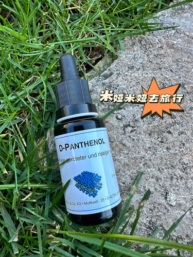 德国原装DMSb5精华修复红血丝