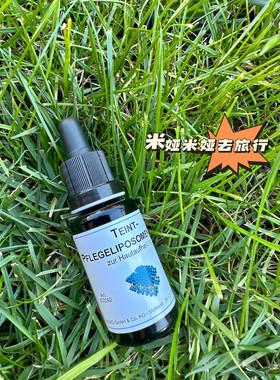德国原装dms传明酸精华净白