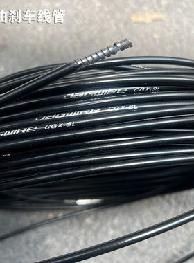 jagwire佳威注油线管公路车山地折叠车自行车线碟刹变速刹车线管