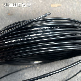 jagwire佳威注油线管公路车山地折叠车自行车线碟刹变速刹车线管