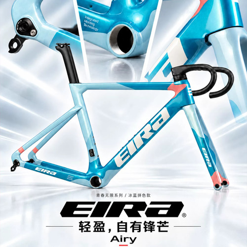 EIRA碳纤维公路车架含前叉坐管