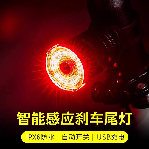 山地自行车公路尾灯智能感应尾灯刹车灯充电防水儿童平衡车警示灯