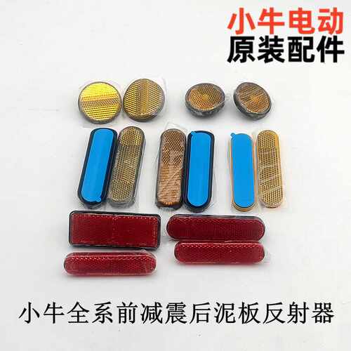 小牛电动原装正品品质保证