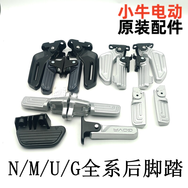 小牛电动原装纸制品品质保证