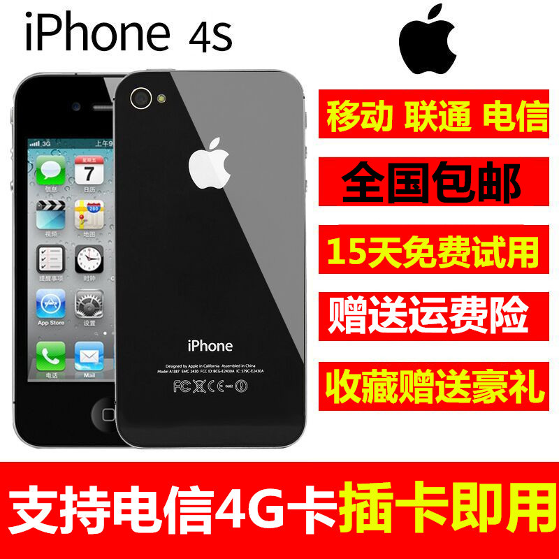 µçÐÅ4G¿¨Æ»¹ûiPhone4sÖÇÄÜ»úÈ«ÍøÍ¨ÒÆ¶¯ÁªÍ¨Æ»¹û4sÊÖ»ú5SÔ×°Ö÷°å
