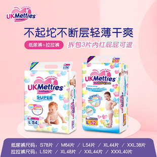 XXL码 男女宝宝超薄透气干爽婴儿尿不湿L 英国花拉拉纸尿裤