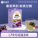 艺福堂葡萄乌龙茶水果茶茶包茶叶搭蜜桃桂花冬季 金桔柠檬百香果茶