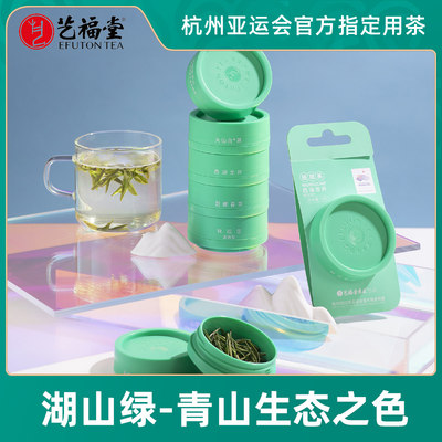 艺福堂绿茶扭扭茶系列潮玩桌搭