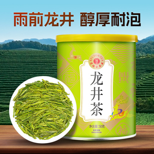 艺福堂2025年新茶茶叶雨前龙井茶50g自己喝绿茶春茶 直播专享