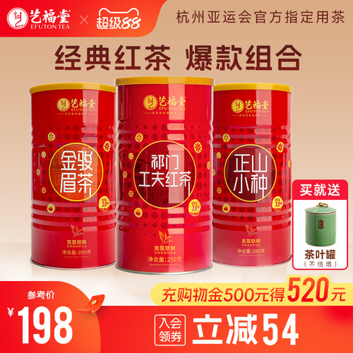 经典红茶爆款组合3罐装