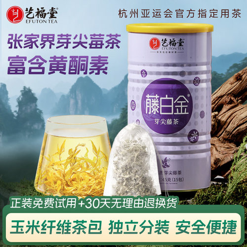 艺福堂藤白金恩施藤茶