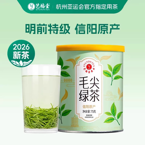 2026年新茶信阳原产毛尖