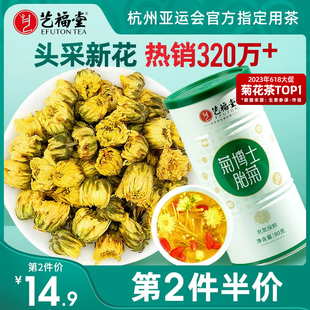 杭白菊官方旗舰店 艺福堂菊博士胎菊特级菊花茶叶包玫瑰金银花正品