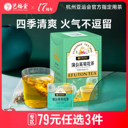 艺福堂蒲公英菊花茶花茶组合金银花茶叶甘草决明子搭枸杞凉茶包