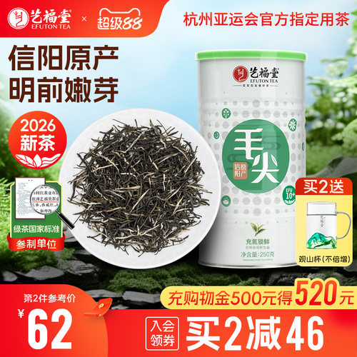 艺福堂信阳原产毛尖绿茶