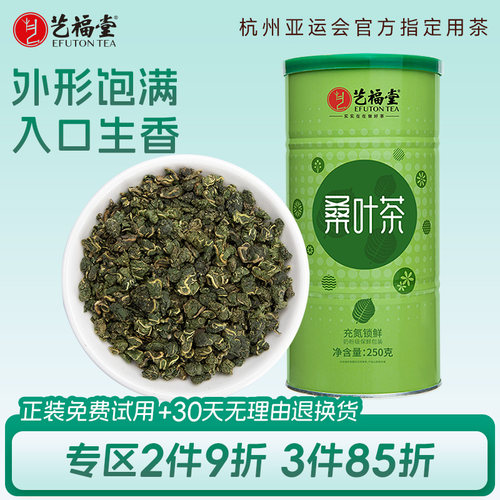 艺福堂干桑叶特级正品牛蒡根