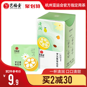艺福堂罗汉果菊花茶胖大海橘皮花草茶清润养生茶胎菊冲泡三角袋泡