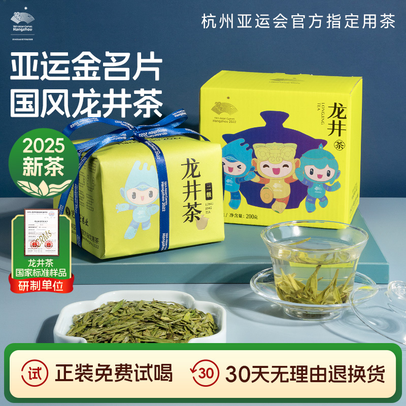 艺福堂龙井茶亚运特许定制