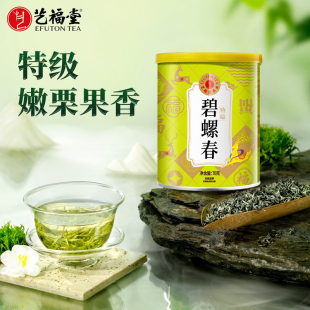 艺福堂特级碧螺春70g2025年新茶茶叶明前毛尖嫩芽正宗春绿茶