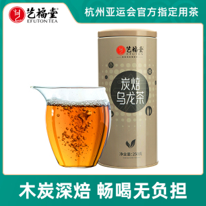 艺福堂炭焙乌龙茶250g