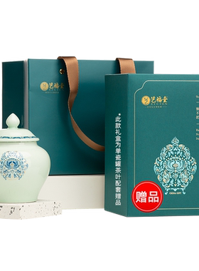 艺福堂西湖龙井青花雅韵礼盒