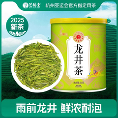 艺福堂2025茶叶雨前口碑龙井茶叶50g官方正品旗舰店自己喝绿茶