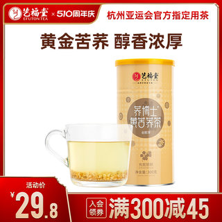 艺福堂黄苦荞茶大凉山黄金荞麦茶大麦花茶泡茶正品罐装官方旗舰店