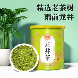 艺福堂2025年新茶春茶叶雨前龙井茶50g官方旗舰店正品 自己喝绿茶