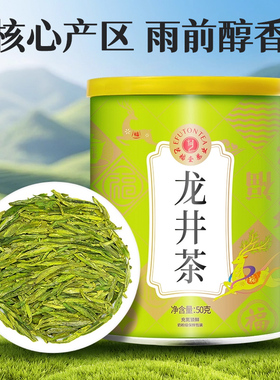 艺福堂2025新茶雨前口碑龙井茶叶50g直播官方正品旗舰店